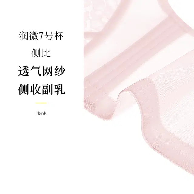 润微 超薄水晶杯薄杯全罩杯大胸显小收副乳调整型内衣无钢圈聚拢文胸 女款
