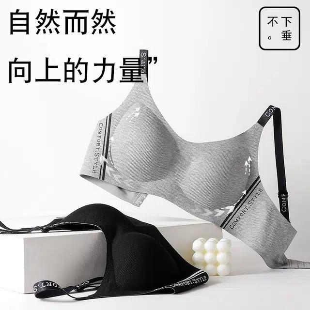 润微 裸感无痕上托聚拢不空杯时尚字母肩带薄款内衣女无钢圈舒适文胸 女款