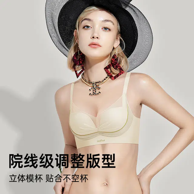 润微 小胸聚拢轻奢丝滑缎面裸感无痕收副乳调整型文胸 女款