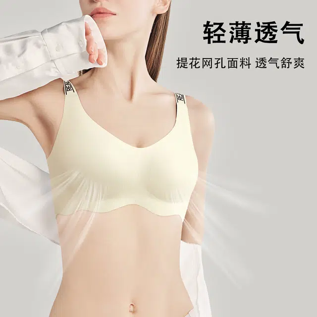 润微 聚拢无痕系列 大胸显小透气收副乳防下垂无痕软支撑无钢圈文胸 女款