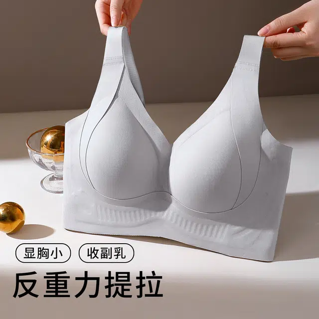 润微 大胸提拉防下垂舒适无痕上托收副乳调整型无钢圈文胸 女款