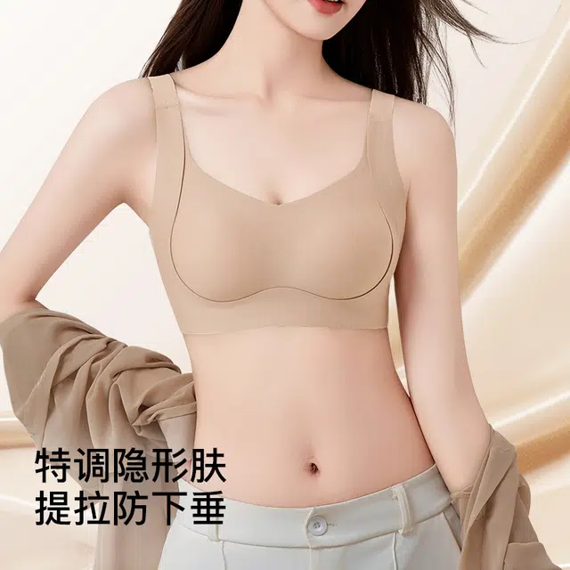 润微 隐形收副乳防下垂薄款无痕夏季文胸 女款