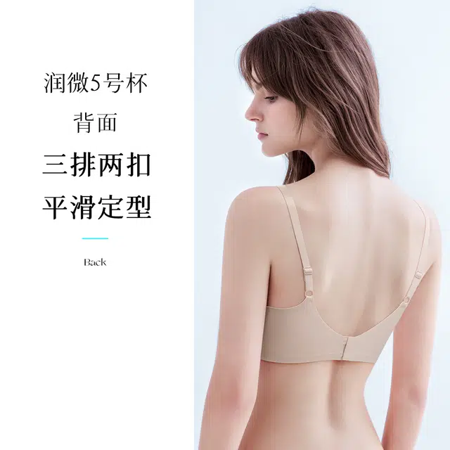 润微 抑菌无痕舒适不压胸小胸亲肤透气无钢圈文胸 女款