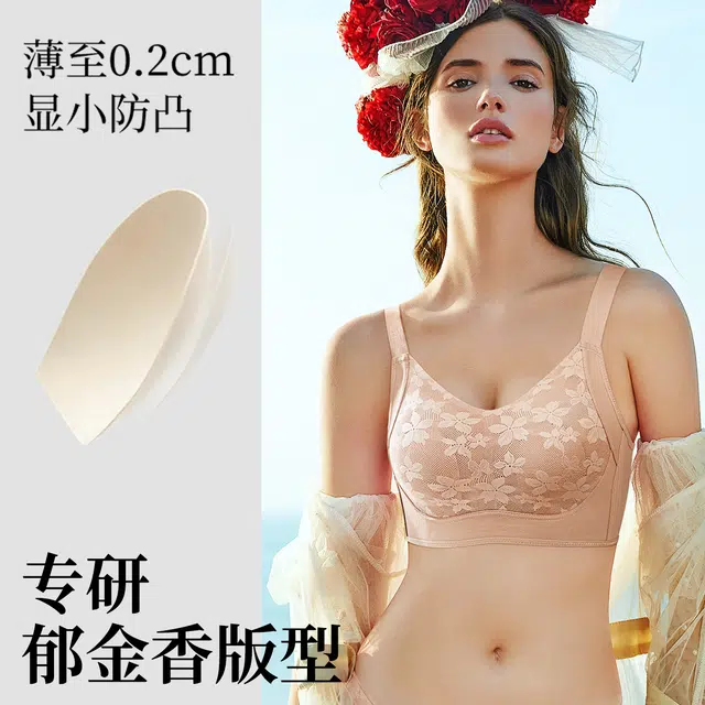 润微 大胸显小薄款无痕大码收副乳聚拢全罩杯胸罩调整型文胸 女款