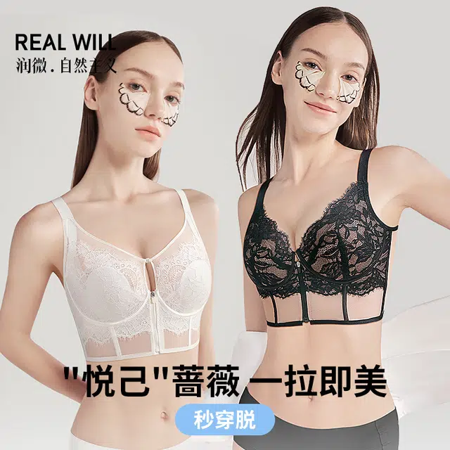 润微 【悦己蔷薇】舒适内衣女立体蕾丝一拉即美院线轻塑调整美胸文胸 女款