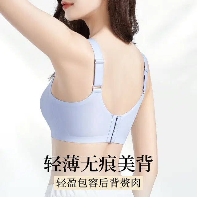 润微 薄款大胸显小透气收副乳防下垂文胸 女款