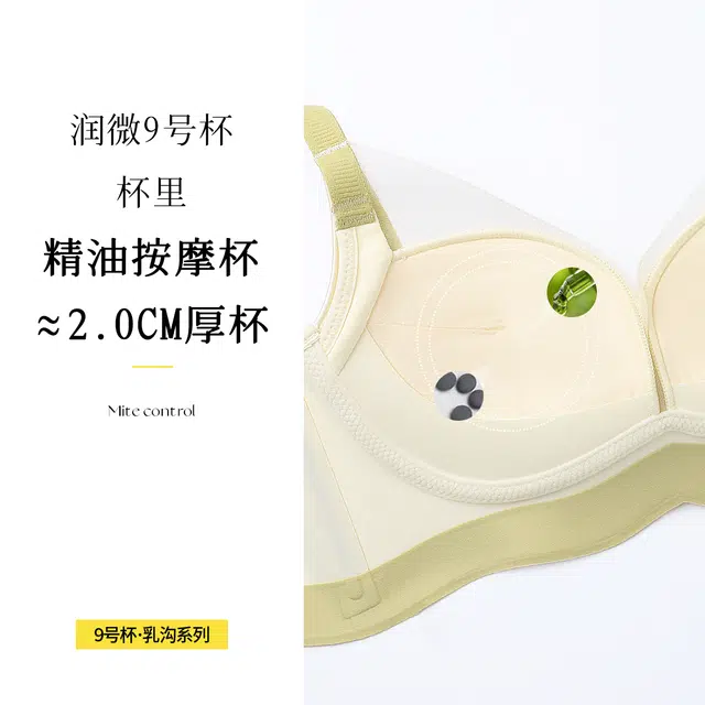 润微 小胸聚拢显大调整型无痕内衣女缎面 收副乳防下垂无钢圈文胸罩