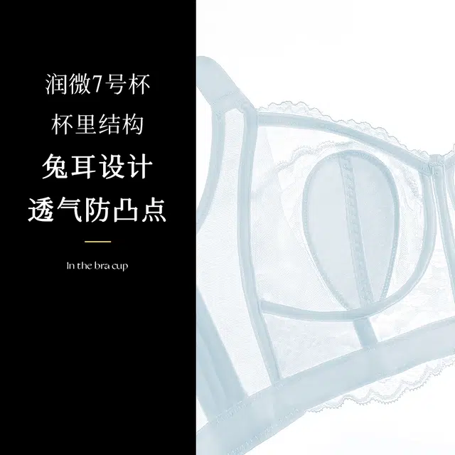 润微 超薄水晶杯薄杯全罩杯大胸显小收副乳调整型内衣无钢圈聚拢文胸 女款