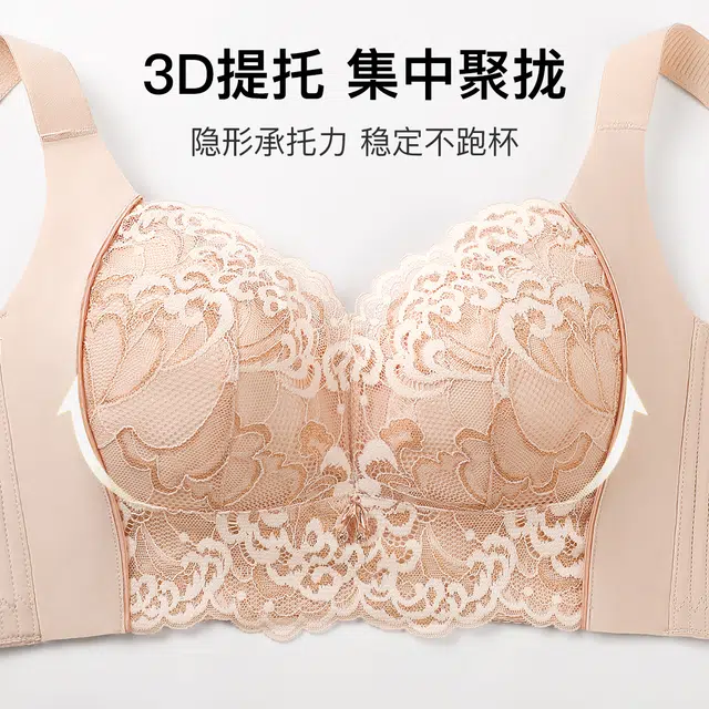 润微 调整型薄款大胸显小内衣女提拉防下垂收副乳塑型文胸 女款