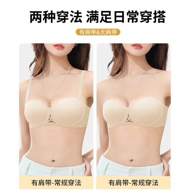 润微 蹦跳不掉防滑无肩带小胸无痕美背抹胸内衣 女款