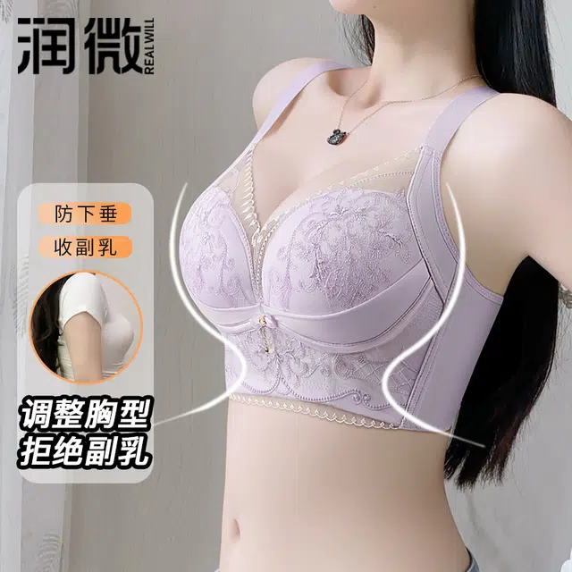 润微 小胸聚拢内衣女收副乳防下垂矫正无钢圈院线调整型文胸 女款