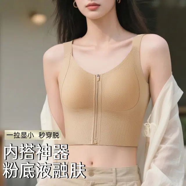 润微 一拉薄女免穿文胸收腰显瘦大胸显小防垂收副乳美背无痕塑形背心 女款