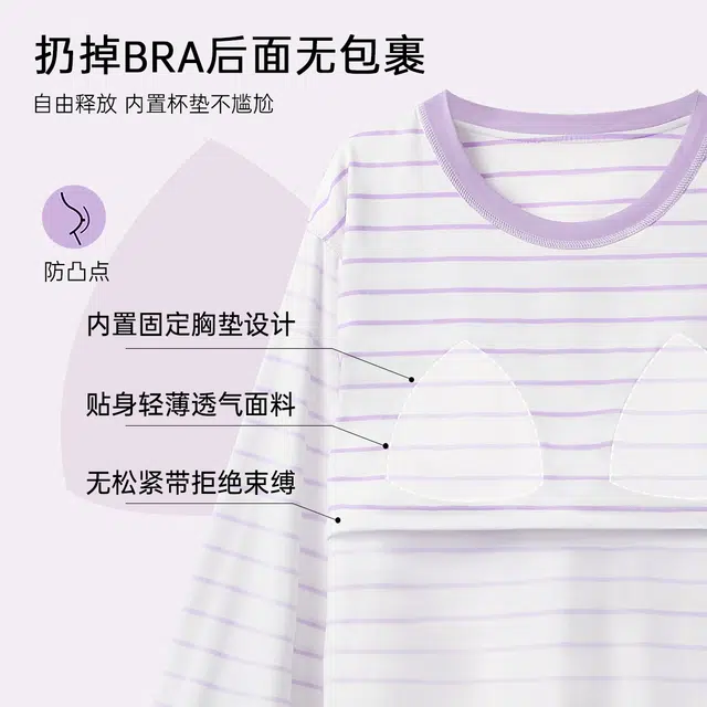 润微 【带胸垫防凸点】秋款圆领条纹长袖家居服免穿文胸可外穿睡衣套装 女款