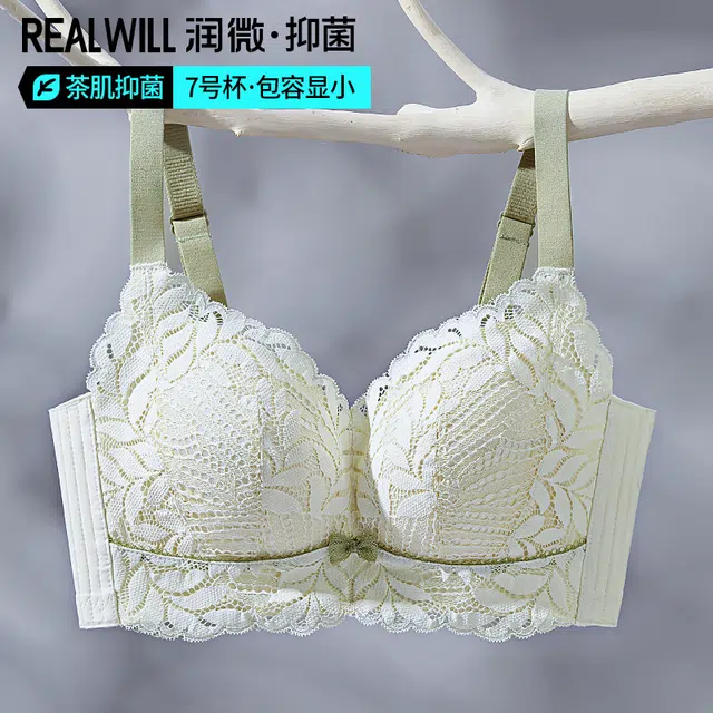 润微 茶肌抑菌内衣女轻薄大胸显小收副乳聚拢无痕大码上托夏季文胸 女款