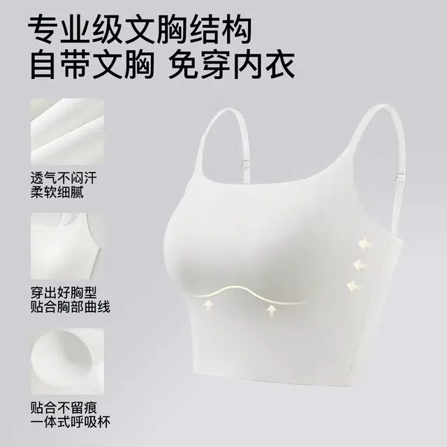 润微 显瘦内搭美背免穿文胸打底背心女士内衣带胸垫可外穿吊带 女款