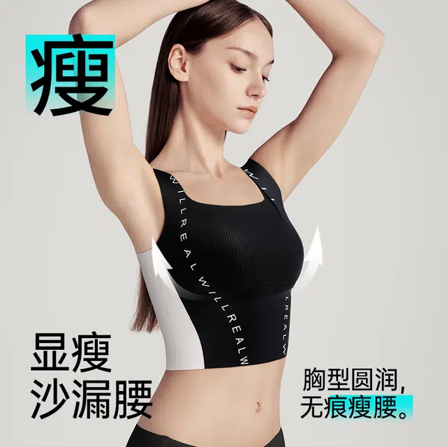 润微 提拉收腰显瘦塑型免穿文胸时尚内搭外穿舒适透气吊带背心 女款