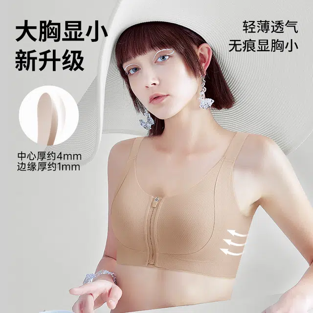 润微 薄款透气显瘦胸大显小易穿脱前扣欧若风运动文胸 女款 礼袋组合装