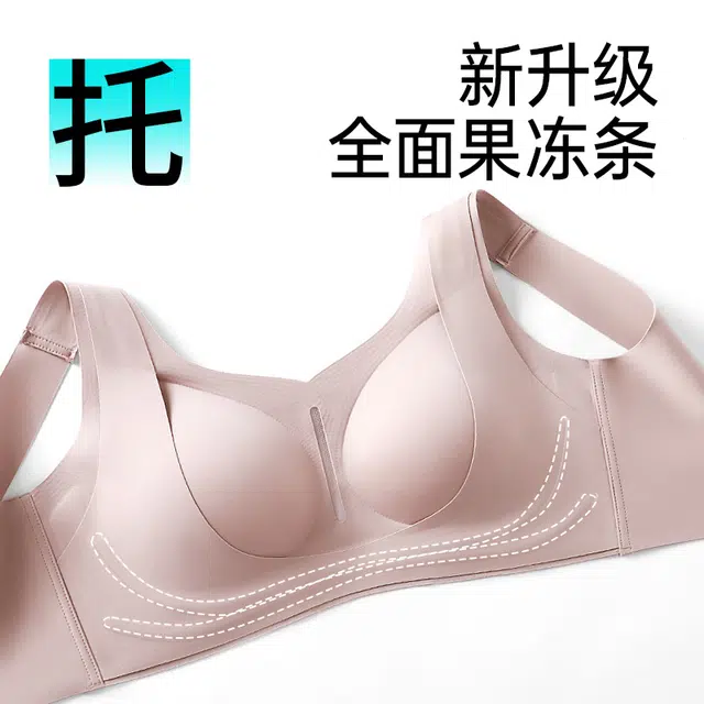 润微 大胸显小内衣女无痕提拉聚拢防下垂收副乳无钢圈文胸 女款