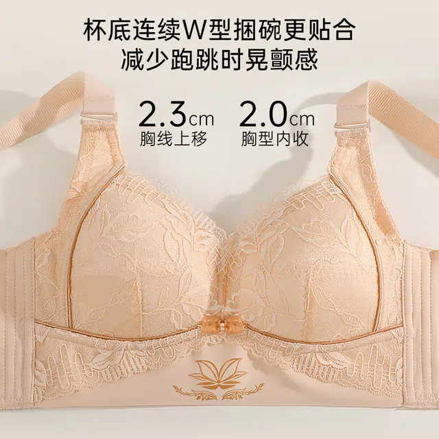 润微 大胸显小包容显瘦薄款聚拢防下垂收副乳调整型文胸 女款