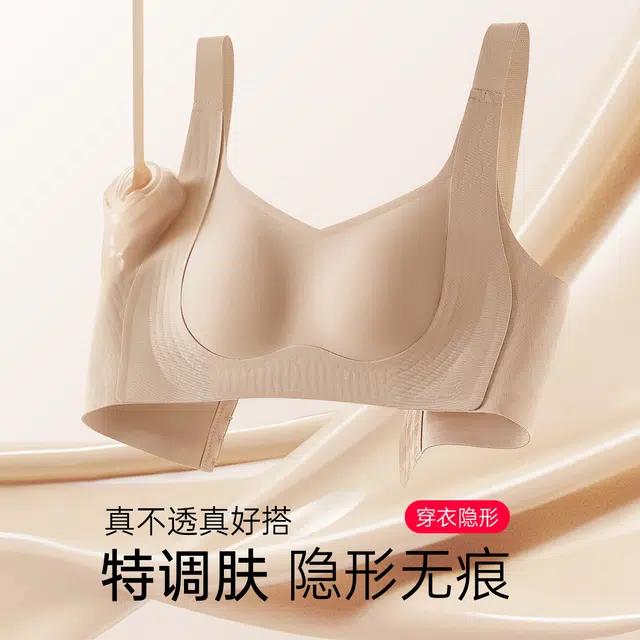 润微 隐形收副乳防下垂薄款无痕夏季文胸 女款