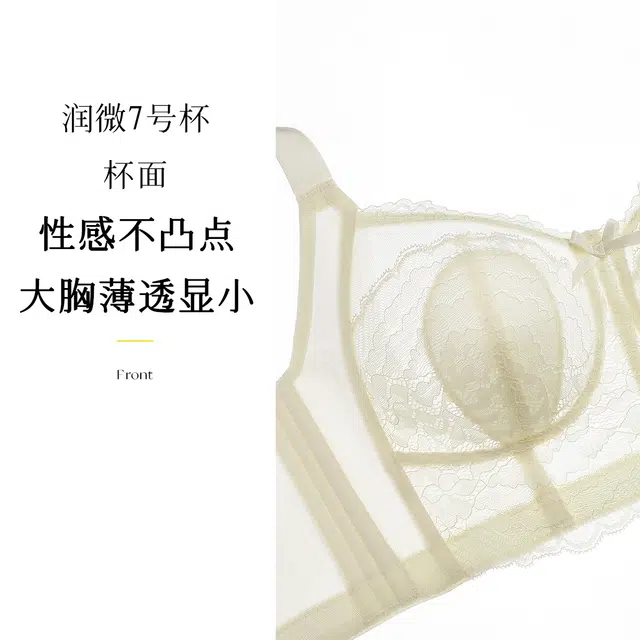 润微 超薄水晶杯薄杯全罩杯大胸显小收副乳调整型内衣无钢圈聚拢文胸 女款