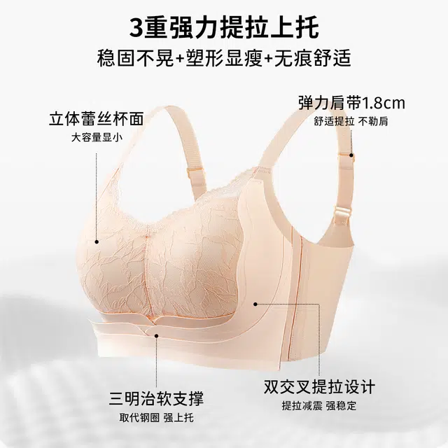 润微 大胸显小提拉防下垂调整型收副乳聚拢文胸 女款