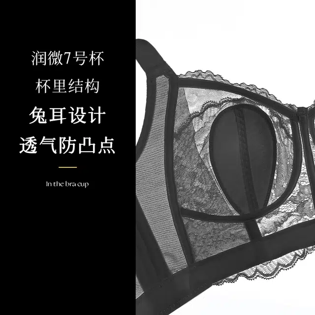 润微 超薄水晶杯薄杯全罩杯大胸显小收副乳调整型内衣无钢圈聚拢文胸 女款
