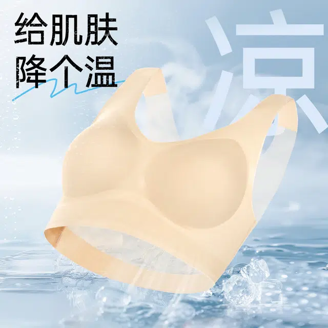 润微 超薄无痕小胸聚拢舒适裸包容感透气抑菌上托收副乳文胸 女款 礼盒装