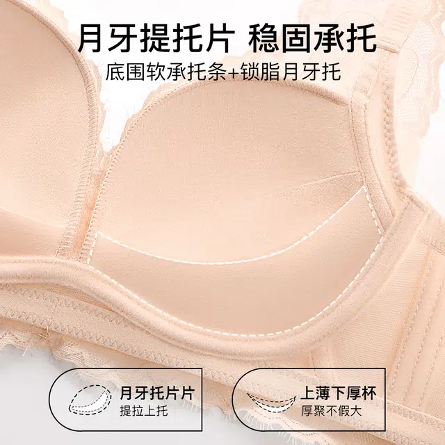 润微 【聚拢升杯性感】春秋轻薄透气小胸收副乳无钢圈女士内衣文胸 女款