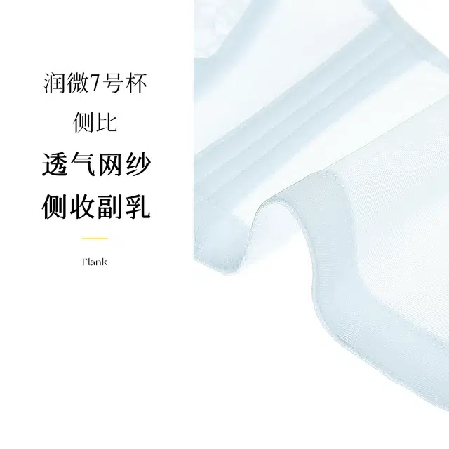 润微 超薄水晶杯薄杯全罩杯大胸显小收副乳调整型内衣无钢圈聚拢文胸 女款
