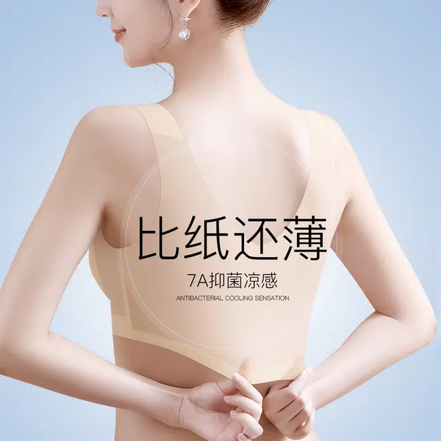 润微 超薄无痕小胸聚拢舒适裸包容感透气抑菌上托收副乳文胸 女款 礼盒装