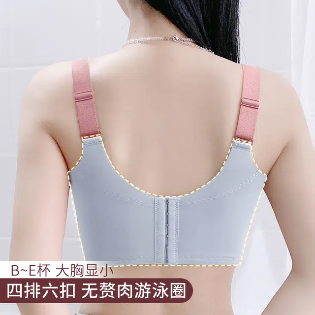 润微 透气大胸显小聚拢收副乳防下垂无钢圈文胸 女款
