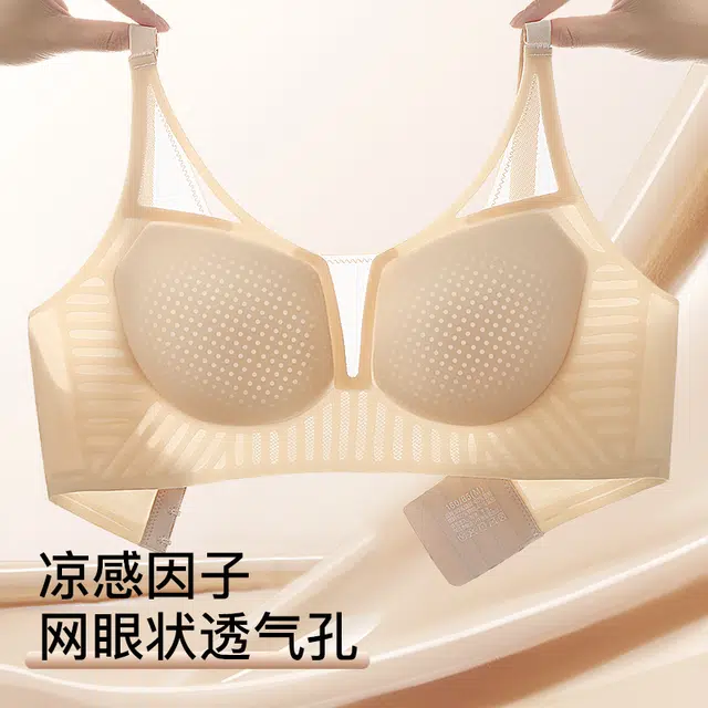 润微 夏季超薄凉感冰丝裸感无痕高弹透气舒适无钢圈聚拢美背文胸 女款