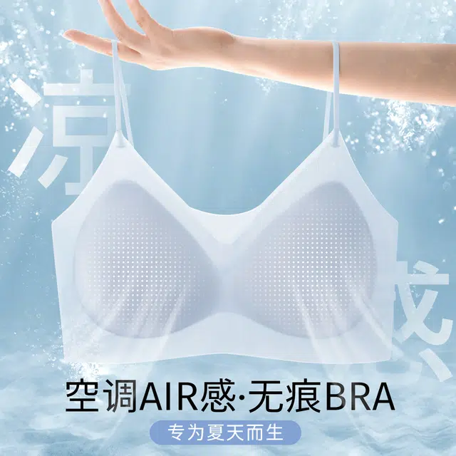 润微 隐形无痕美背薄款细肩带一体式文胸 女款