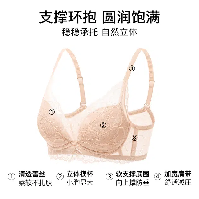 润微 【聚拢升杯性感】春秋轻薄透气小胸收副乳无钢圈女士内衣文胸 女款