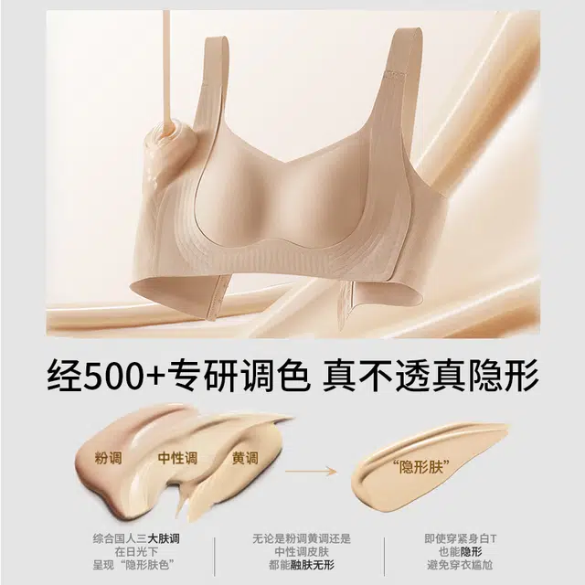 润微 隐形收副乳防下垂薄款无痕夏季文胸 女款