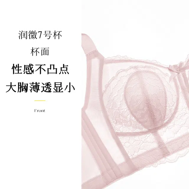 润微 超薄水晶杯薄杯全罩杯大胸显小收副乳调整型内衣无钢圈聚拢文胸 女款