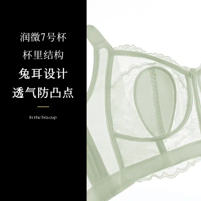 润微 超薄水晶杯薄杯全罩杯大胸显小收副乳调整型内衣无钢圈聚拢文胸 女款