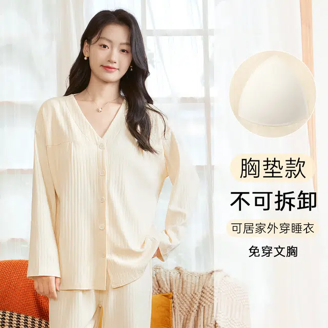 润微 柔软舒适带胸垫春秋可外穿家居服睡衣套装 女款