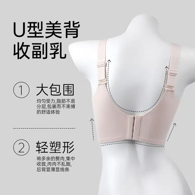 润微 调整型薄款无钢圈聚拢提拉防下垂矫正外扩文胸 女款