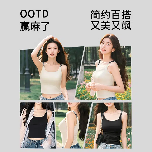 润微 时尚字母肩带无痕免穿文胸一体带胸垫内搭可外穿吊带 女款
