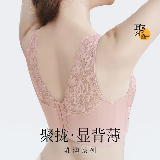 润微 蕾丝美背小胸显大聚拢调整型收副乳防外扩下垂无钢圈文胸 女款