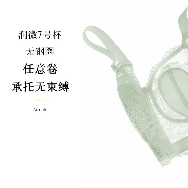 润微 超薄水晶杯薄杯全罩杯大胸显小收副乳调整型内衣无钢圈聚拢文胸 女款