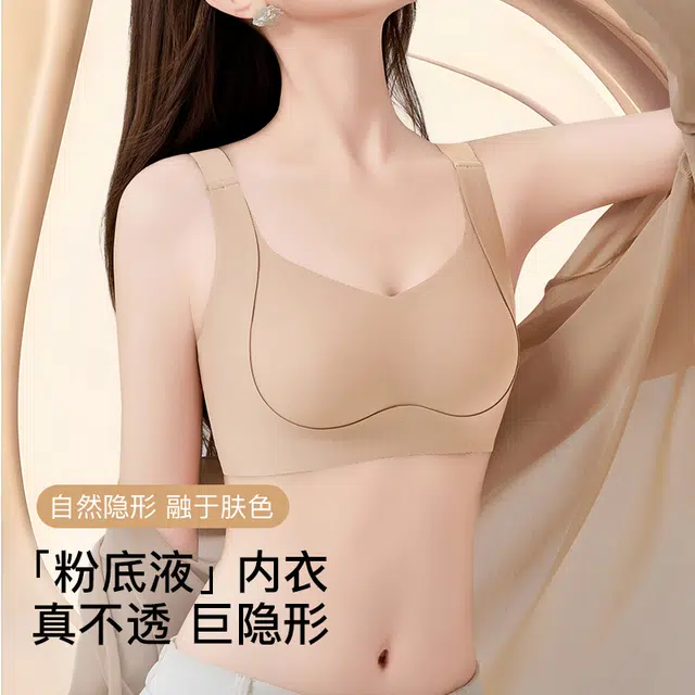 润微 隐形收副乳防下垂薄款无痕夏季文胸 女款
