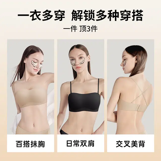 润微 不会掉无肩带防滑半杯美背小胸舒适聚拢显大抹胸内衣 女款