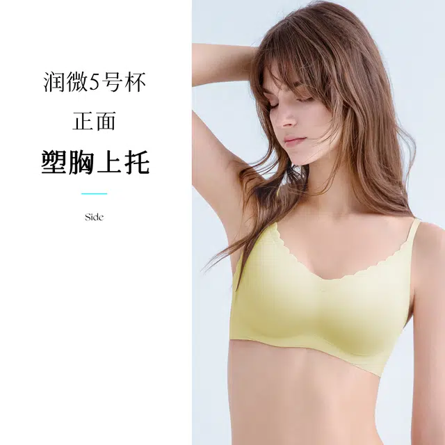 润微 抑菌无痕舒适不压胸小胸亲肤透气无钢圈文胸 女款