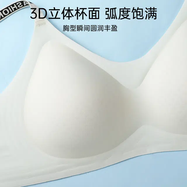 润微 字母小胸聚拢无钢圈舒适收副乳防下垂无痕美背固定杯文胸 女款