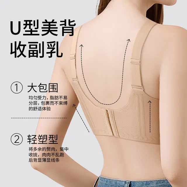 润微 隐形大胸显小收副乳防下垂薄款无痕夏季文胸 女款