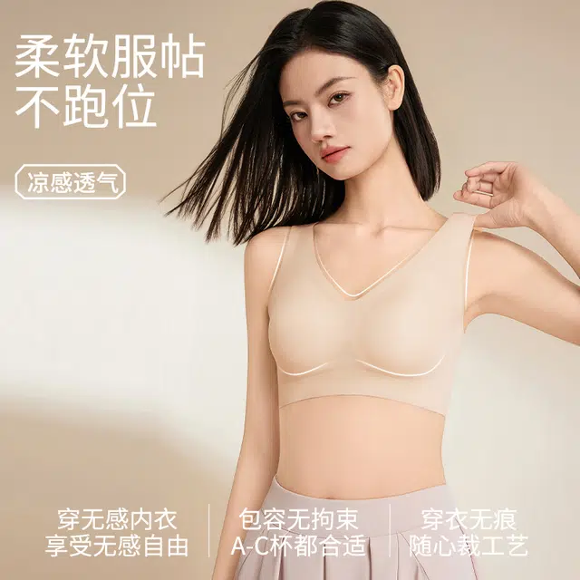 润微 超薄无痕小胸聚拢舒适裸包容感透气抑菌上托收副乳文胸 女款 礼盒装