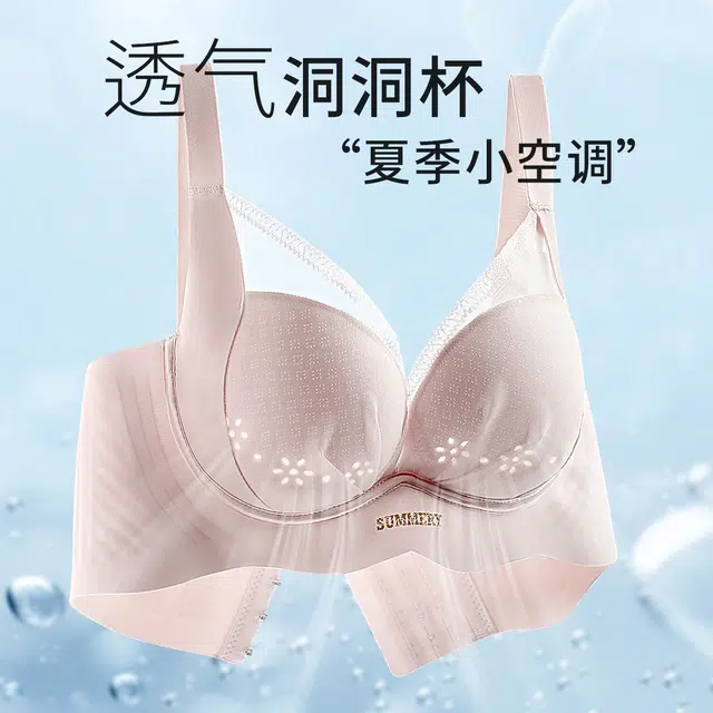 润微 小胸聚拢显大调整型无痕内衣缎面收副乳提拉防下垂无钢圈文胸 女款